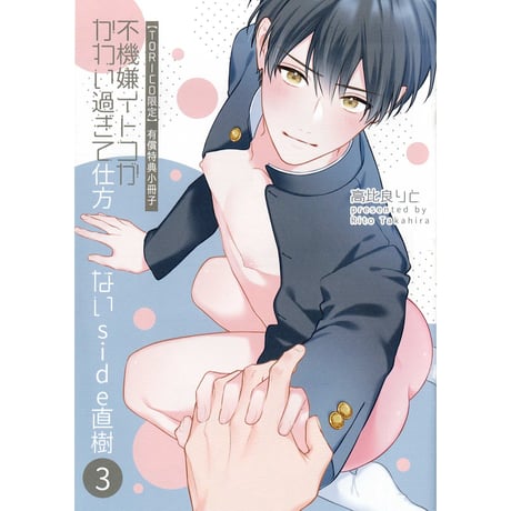不機嫌イトコがかわい過ぎて仕方ない 高比良りと アクリルコースター　アクスタ CATEGORY 高比良りと | K-BOOKS 池袋 2次元グッズ通販