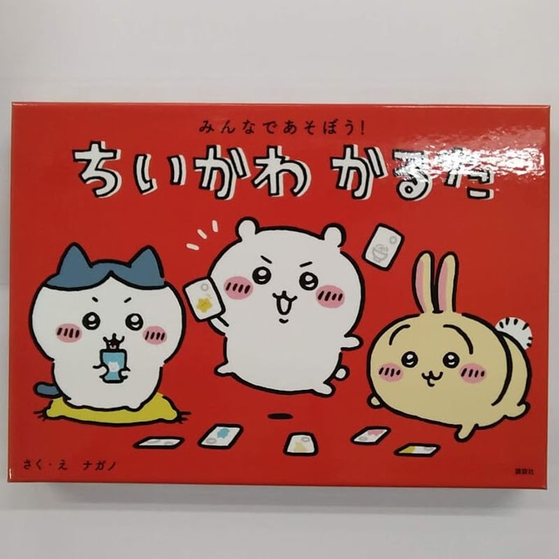 ちいかわ　本　1-5巻　かるた　絵本2冊 ちいかわ あいうえおかるた」ナガノ [児童書] - KADOKAWA