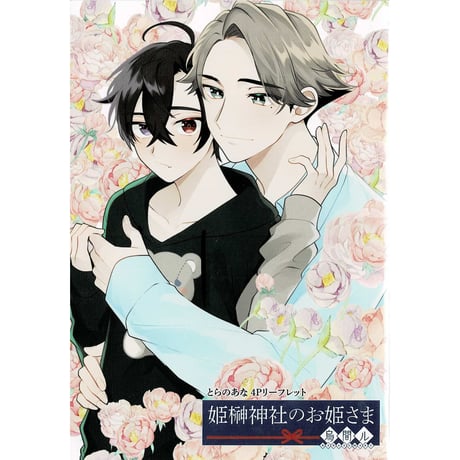 CATEGORY 烏間ル | K-BOOKS 池袋 2次元グッズ通販