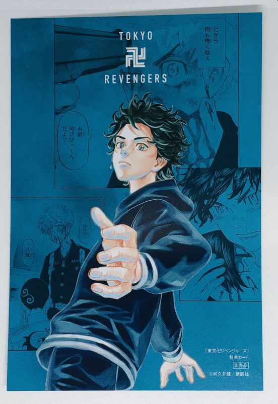 花垣武道　複製原画 花垣武道 複製原画 商品情報 | TOKYO 卍 REVENGERS EXHIBITION