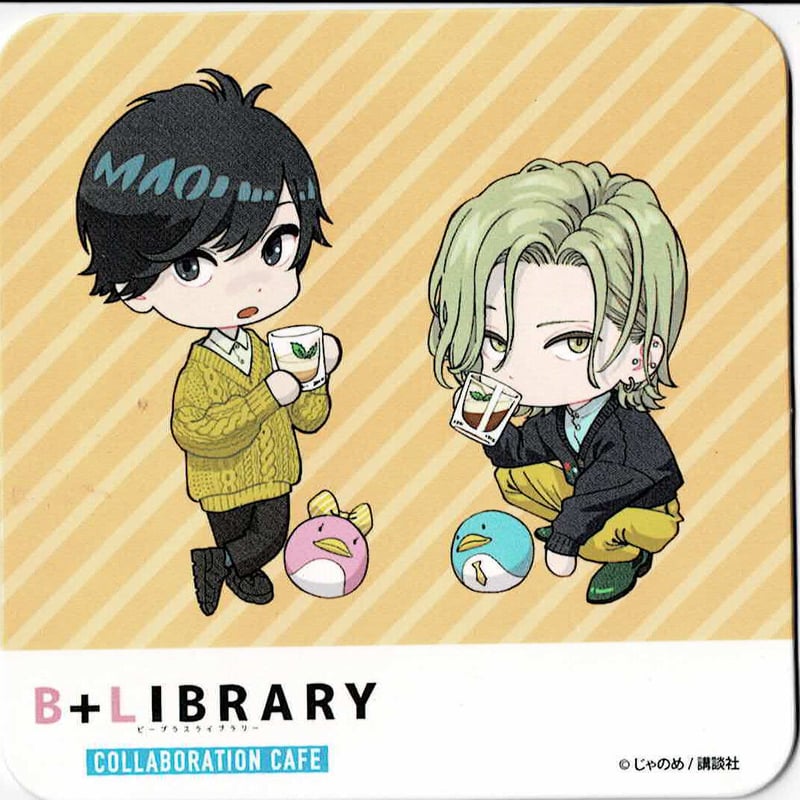 黄昏アウトフォーカス アクリルコースター グラッテ じゃのめ じゃのめ