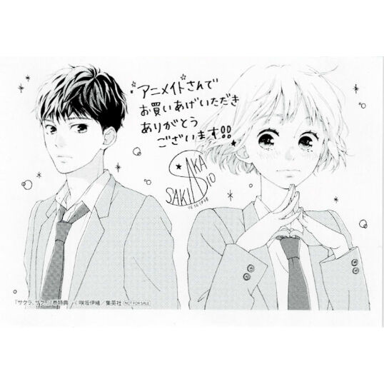 咲坂伊緒『サクラ、サク。』1巻 アニメイト特典 イラストカード | K
