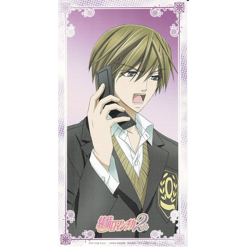 中村春菊 『純情ロマンチカ 2』DVD3巻 アニメイト特典 ミニ