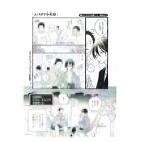 なれはてちゃん 『ピンキーナイトメア』ビーボーイ GOLD 30周年記念