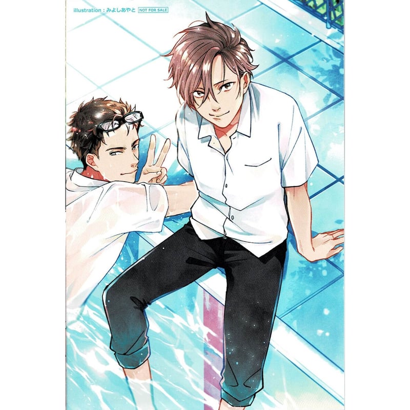 みよしあやと 『同人誌ポストカード配布フェア』 ポストカード 【BL