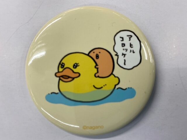 ナガノ『自分ツッコミくま』 缶バッジ もぐらコロッケ | K-BOOKS