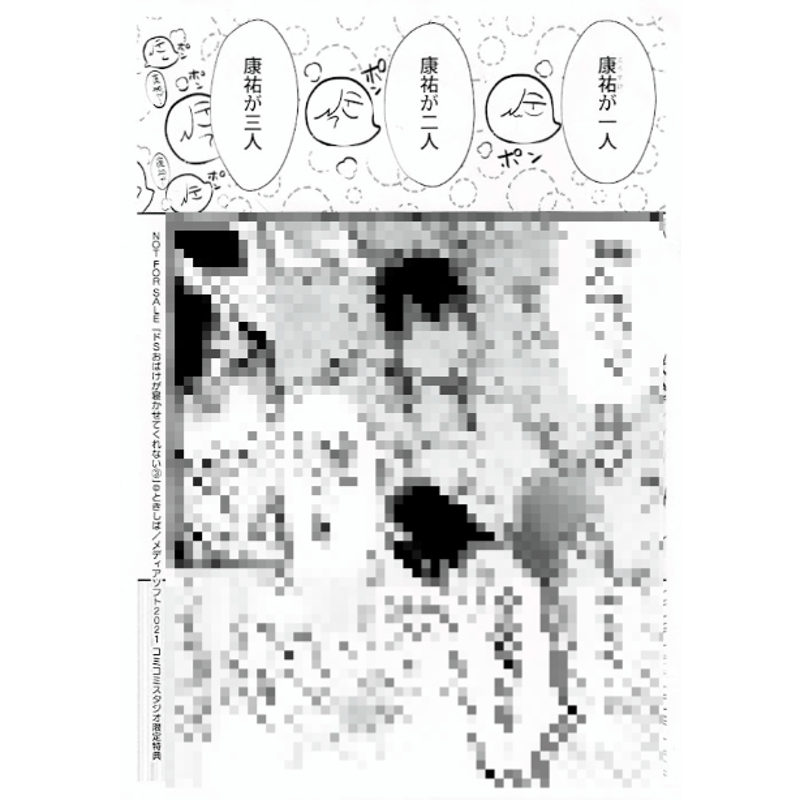 ときしばドSおばけが寝かせてくれないグラッテコミコミアクリル