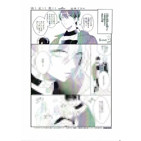 CATEGORY 山本アタル | K-BOOKS 池袋 2次元グッズ通販