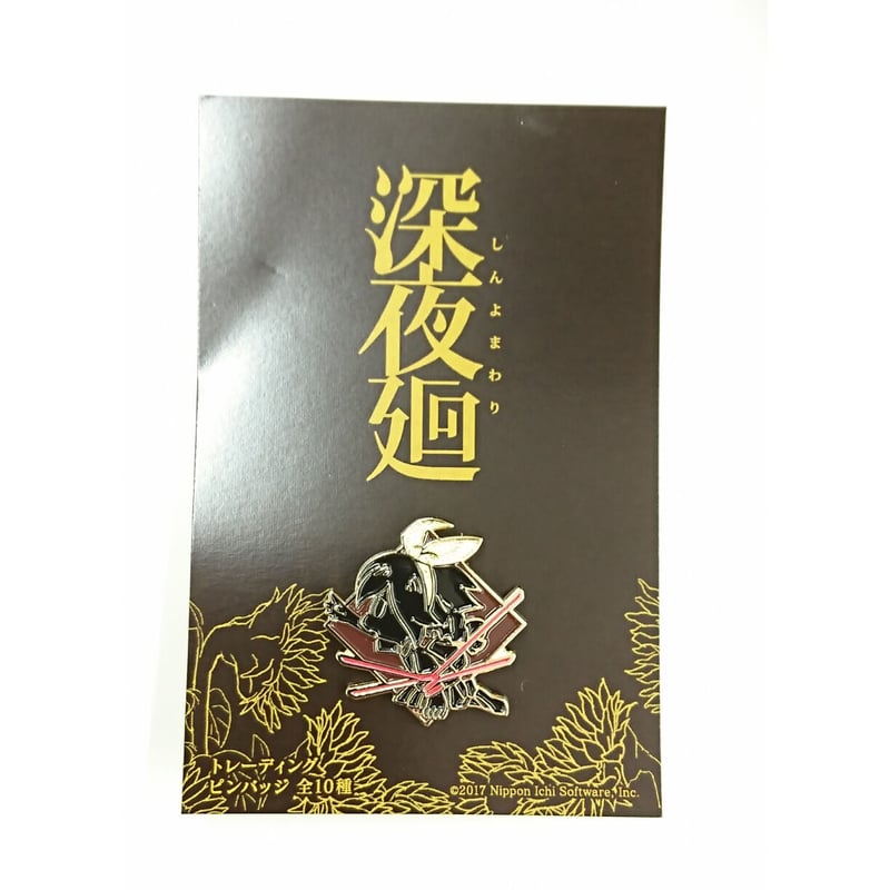 夜廻 ユイ 深夜廻 トレーディングピンバッジ | K-BOOKS 池袋 2