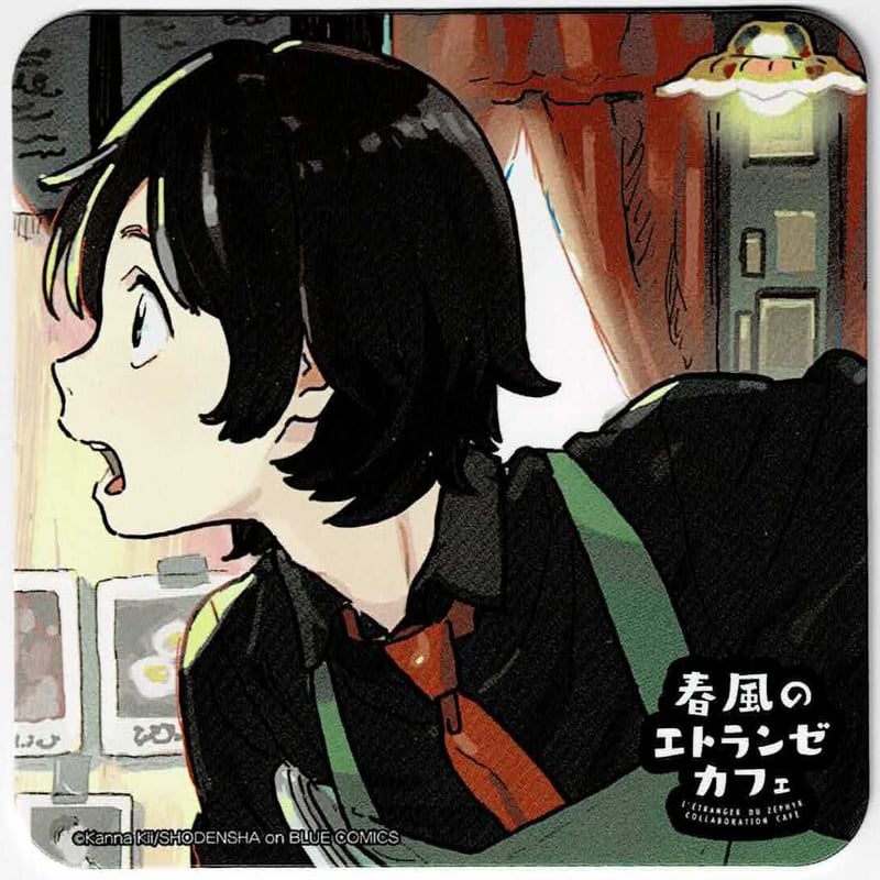 紀伊カンナ『海辺のエトランゼ』 コラボカフェ コースター 実央
