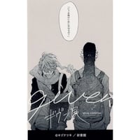 キヅナツキ 『ギヴン』 ギヴン展 -given exhibition-　 ステッカー　由紀　真冬 【BLグッズ】