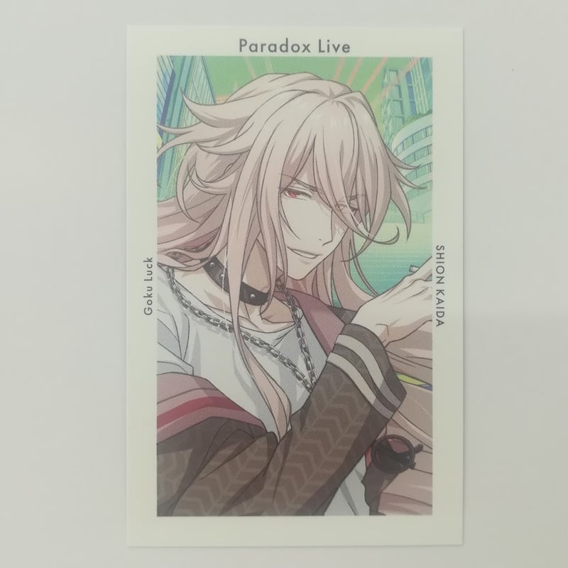 甲斐田紫音 Gプリ パラライ Paradox Live 甲斐田紫音 Gプリ Ver.6 | K-BOOKS 池袋 2次元