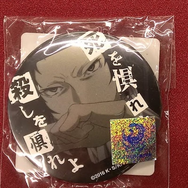 文豪ストレイドッグス 芥川龍之介 名ゼリフ缶バッジ | K-BOOKS