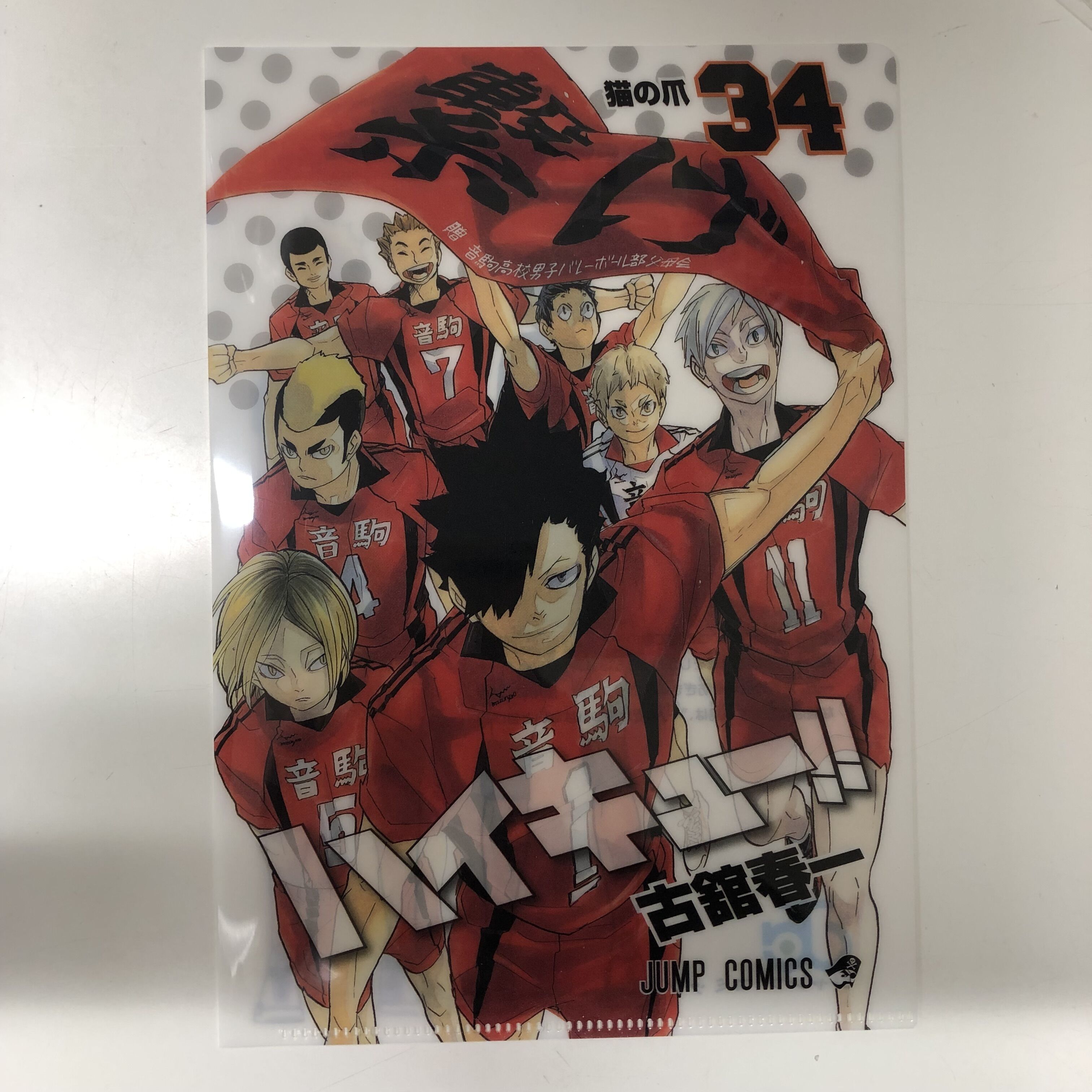 ハイキュー!! JC柄クリアファイルコレクション 第5弾　47枚 original