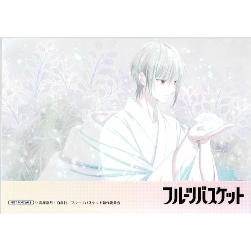 高屋奈月『フルーツバスケット』ブロマイド 由希 | K-BOOKS 池袋 2