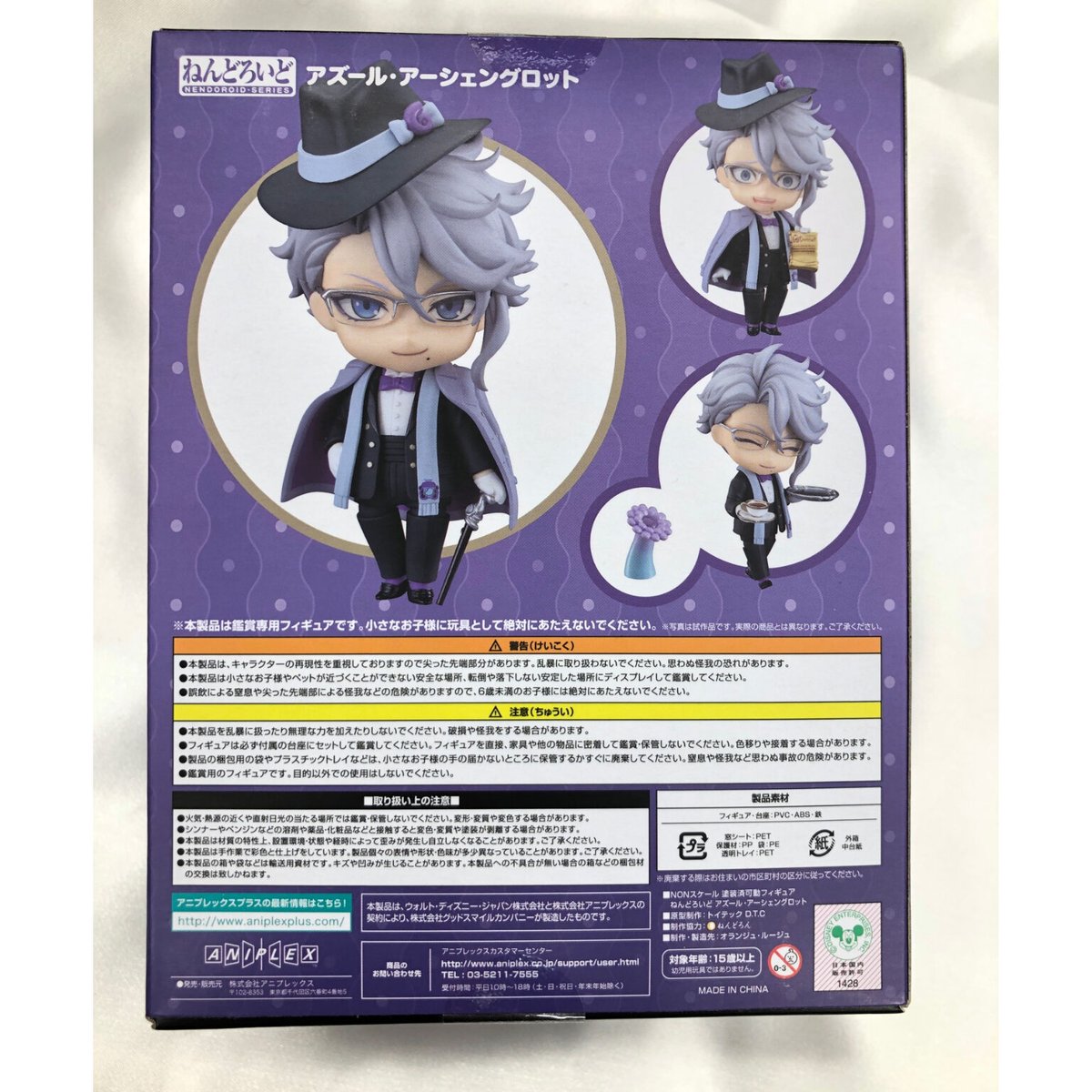 ツイステッドワンダーランド ツイステ アズール ねんどろいど | K