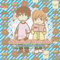 ひじき 『嫌いでいさせて』 DECOTTO by animate cafe コースター【BLグ