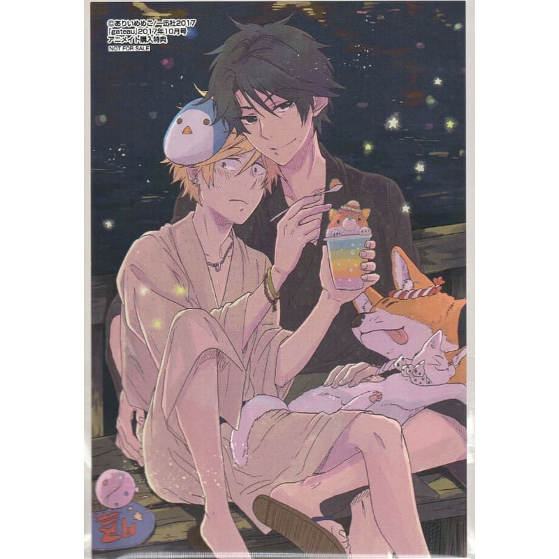 ひとりじめマイヒーロー』ポストカード 大柴康介 勢多川正広【BLグッズ  