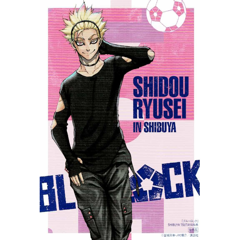 ブルーロック士道龍聖描き下ろしイラストカード | K-BOOKS 池袋 2次元