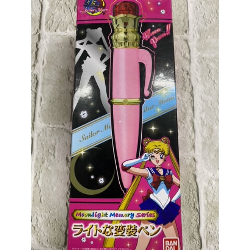 【新品】【当時のもの】セーラームーン　ライトな変装ペン セーラームーン ライトな変装ペン - 魔女っ子おもちゃや可愛い物