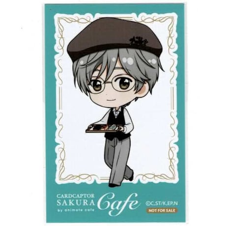 カードキャプターさくら×animate cafe(2021) 月城雪兎 フォトカード