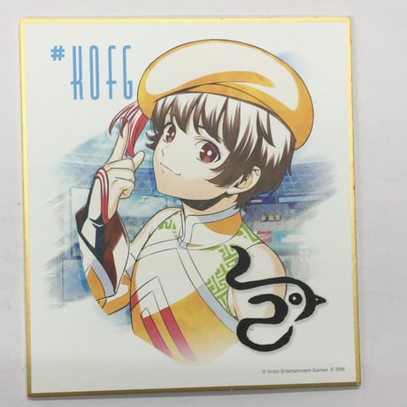 KOFG 包 色紙