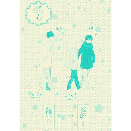 小嶋ララ子 | STORES