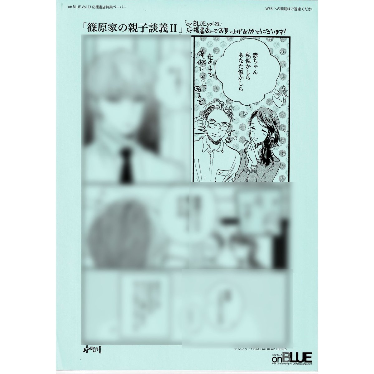 カシオ 『心を殺す方法』 応援書店 ペーパー 【BLグッズ】 | K カシオ 『心を殺す方法』 応援書店 ペーパー 【BLグッズ】 | K