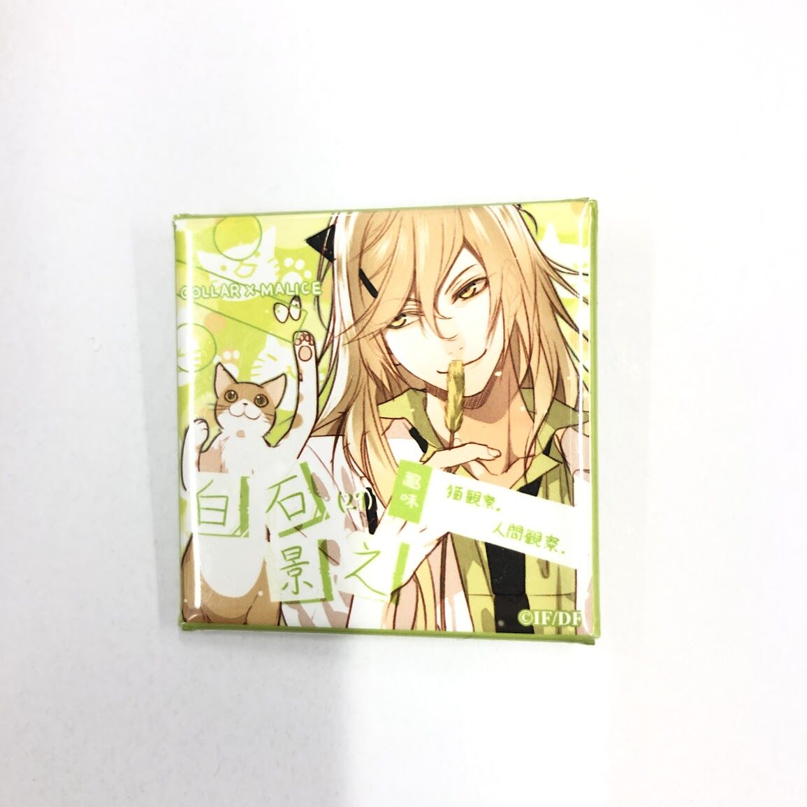 Collar×Malice 白石景之 缶バッジ イタミ有】Collar×Malice 白石景之 缶バッジ | K-BOOKS 池袋 2