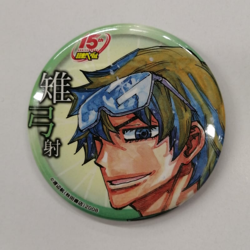 弱虫ペダル まねきねこ 缶バッジ 雉弓射 Amazon.co.jp: 弱虫ペダル 弱ペダ 雉弓射 ハート缶バッジ 秋田