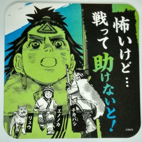 STORES ゴールデンカムイ展の検索結果