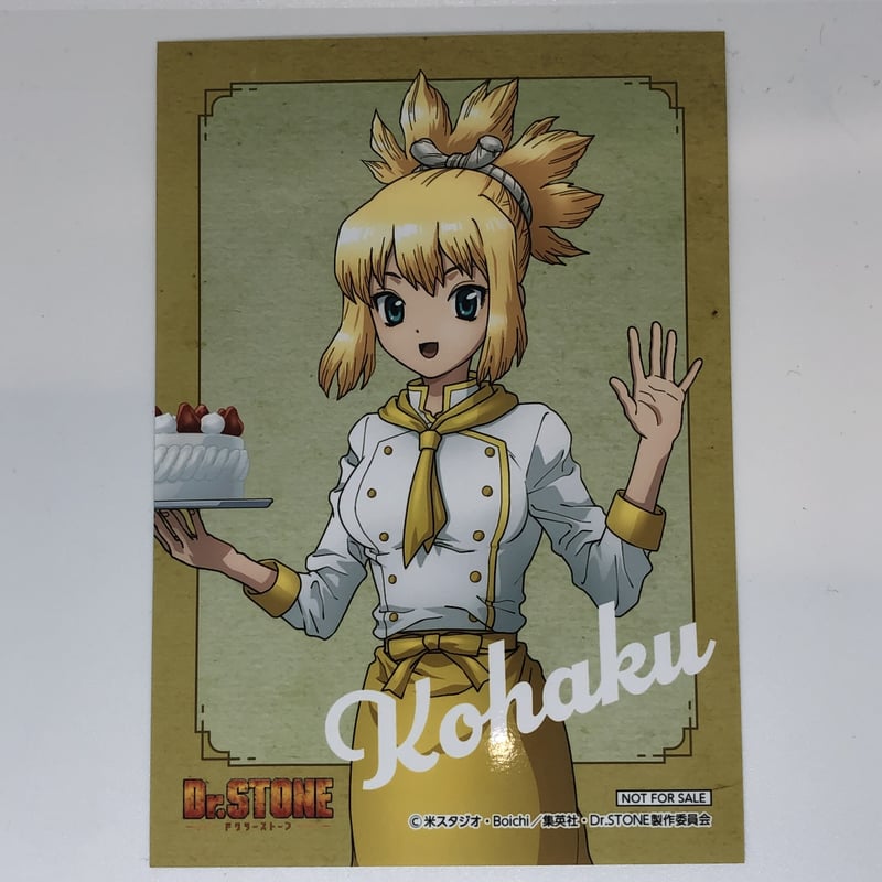 Dr.STONE コハク 特製ブロマイド | K-BOOKS 池袋 2次元グッズ通販