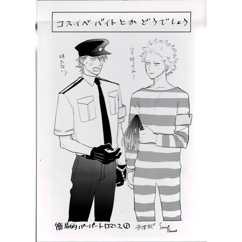 赤原ねぐ 瀬森菜々子『簡易的パーバートロマンス』1巻 アニメイト購入