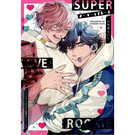 STORES 小冊子 BLの検索結果