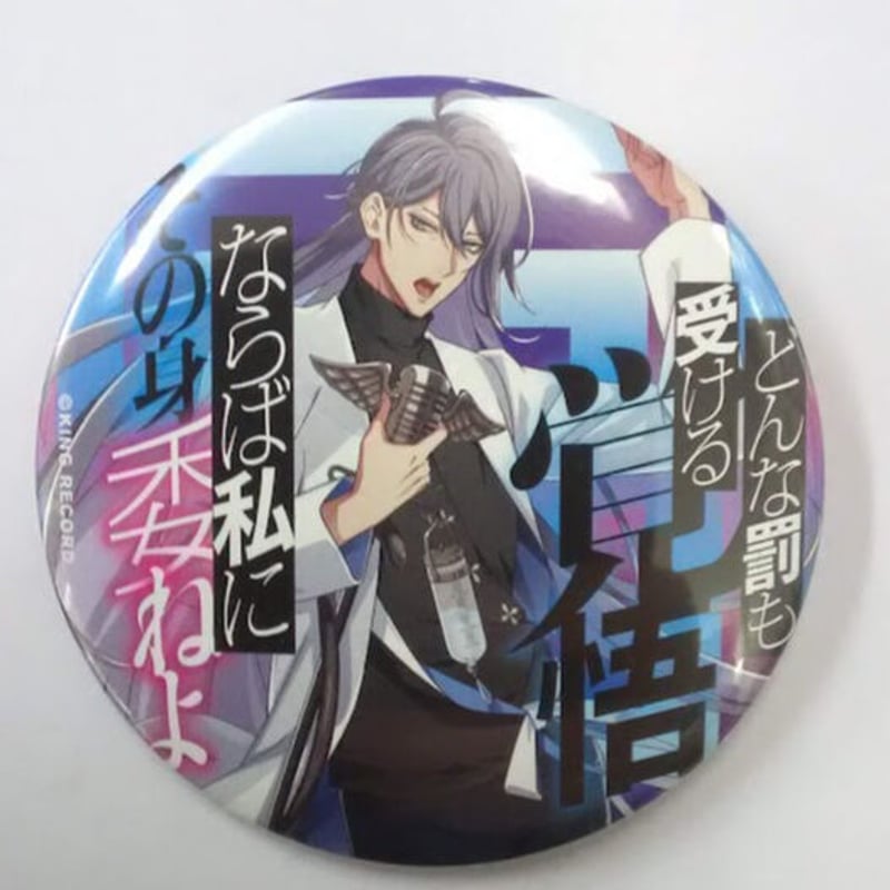 ヒプノシスマイク神宮寺寂雷パンチライントレーディング