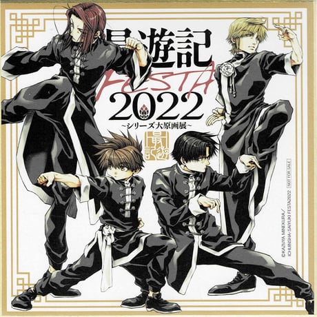 最遊記 FESTA 2022 八戒 天蓬 アクリルキーホルダー  アクキー 新品 最遊記RELOAD -ZEROIN-_トレーディングアクリルキーホルダー