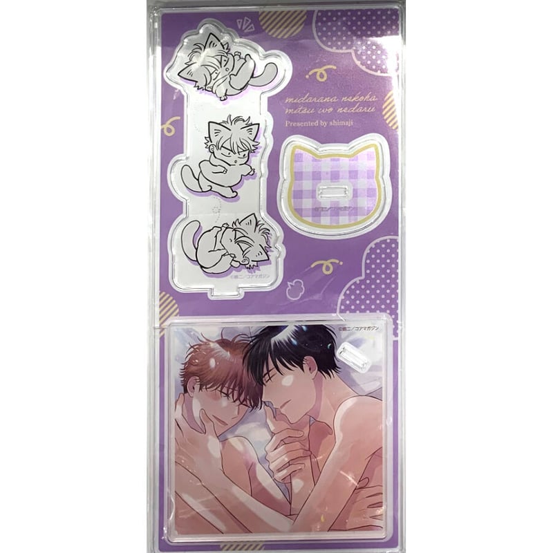 嶋二『みだらな猫は蜜をねだる』コミコミ アクリルスタンド付き 嶋二『みだらな猫は蜜をねだる』コミコミ アクリルスタンド付き