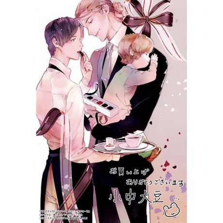 CATEGORY 小中大豆 | K-BOOKS 池袋 2次元グッズ通販