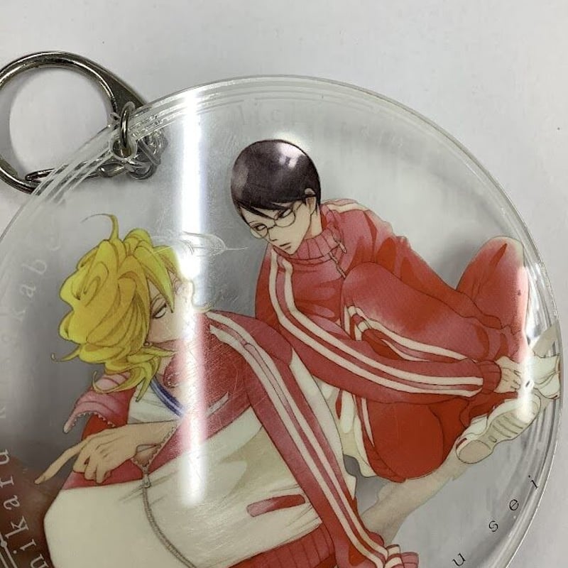 中村明日美子 同級生 アクリルキーホルダー