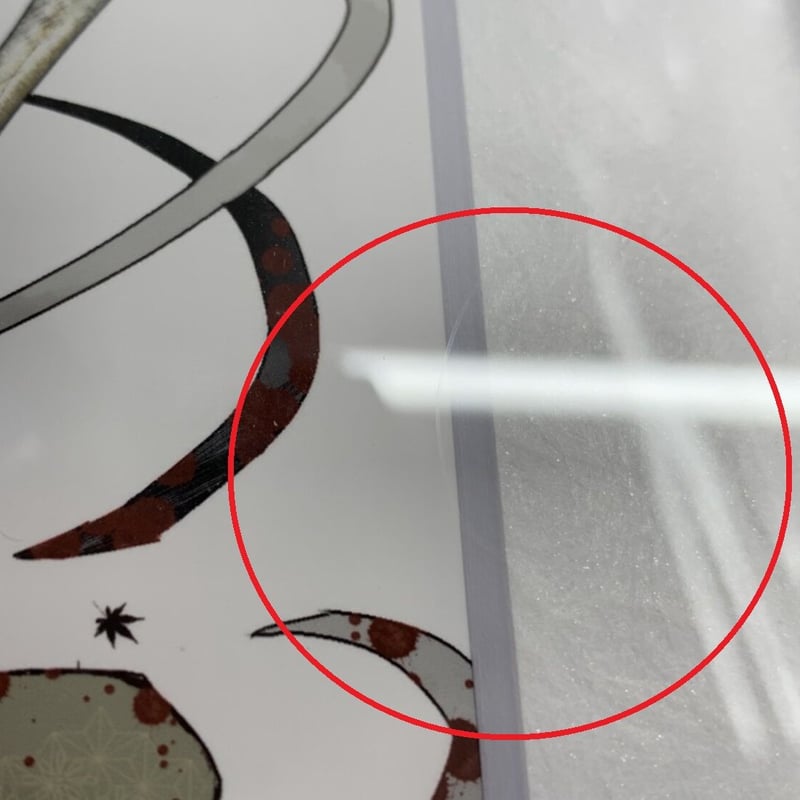 キズあり・欠品あり】桜日梯子『抱かれたい男1位に脅されています