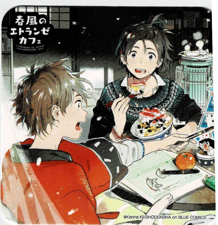 紀伊カンナ『海辺のエトランゼ』 コラボカフェ コースター 【BL