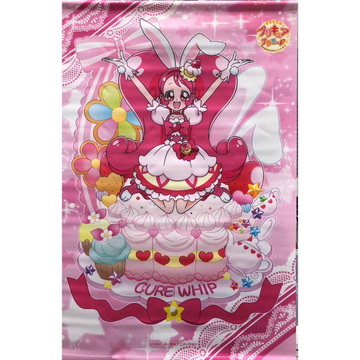 プリキュアアラモード バースデー タペストリー ホイップ ジェラート カスタード fit=scale-down,w=1200
