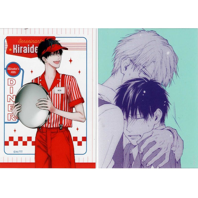 ひなこ 『先生なんて嫌いです。』 コラボカフェ クリアカード 碧 ひなこ 『先生なんて嫌いです。』 コラボカフェ クリアカード 碧