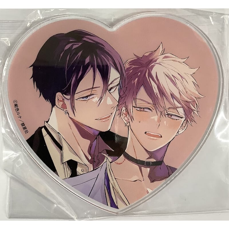 アクリルコースター BL グッズ 特典 BLグッズ しっけ アクリル