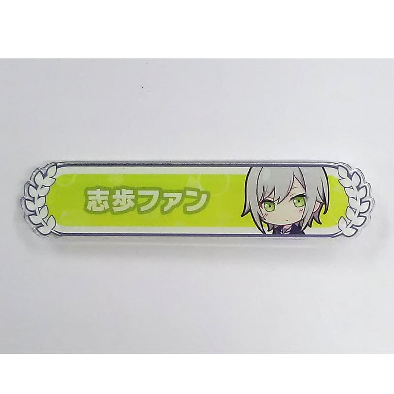 プロセカ 日野森志歩 グッズ まとめ売り - メルカリ プロセカ 日野森