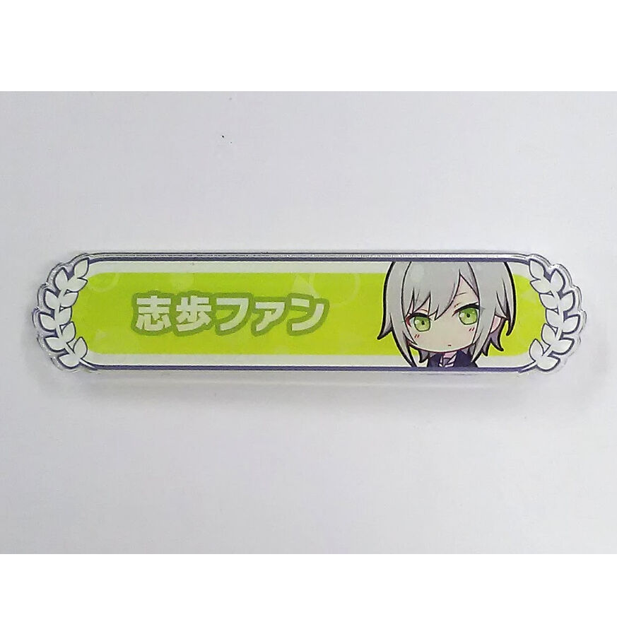 プロジェクトセカイ 日野森志歩 称号バッジコレクション | K プロジェクトセカイ 日野森志歩 称号バッジコレクション | K