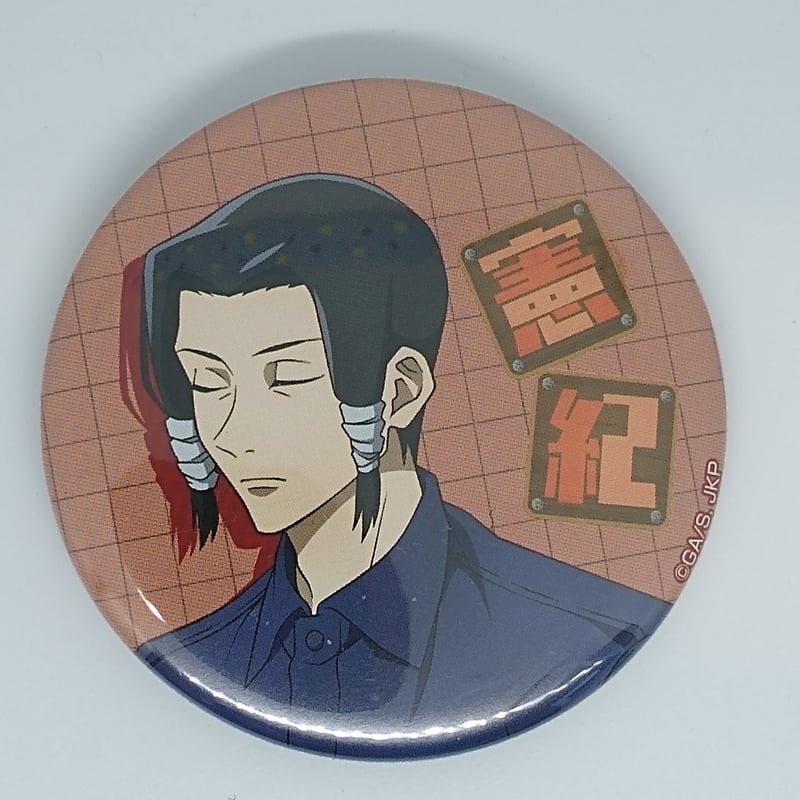 呪術廻戦 加茂 憲倫 缶バッジ (DIYシリーズ) | K-BOOKS 池袋 2次元