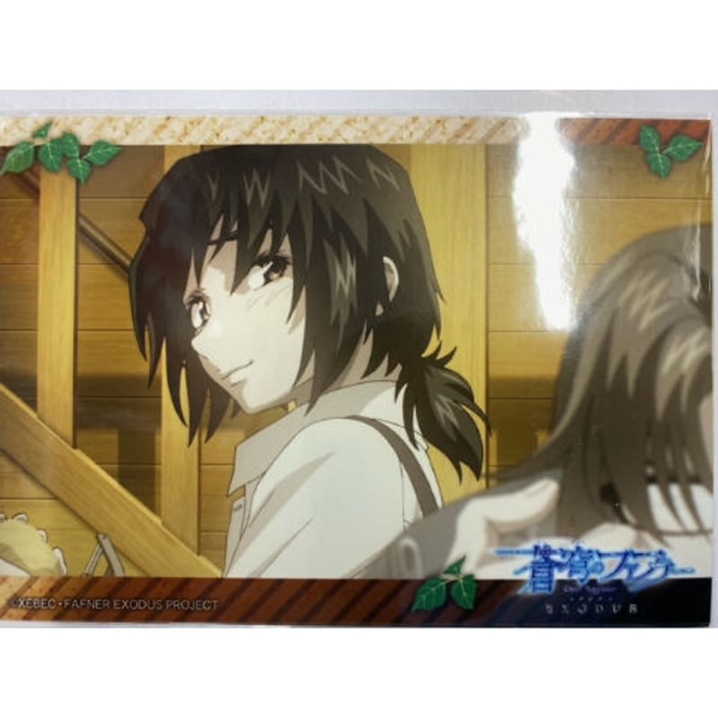 蒼穹のファフナー 劇場版 フィルムコマ 総士 一騎 蒼穹のファフナー