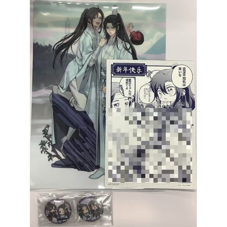 STORES 魔道祖師の検索結果 STORES 魔道祖師の検索結果