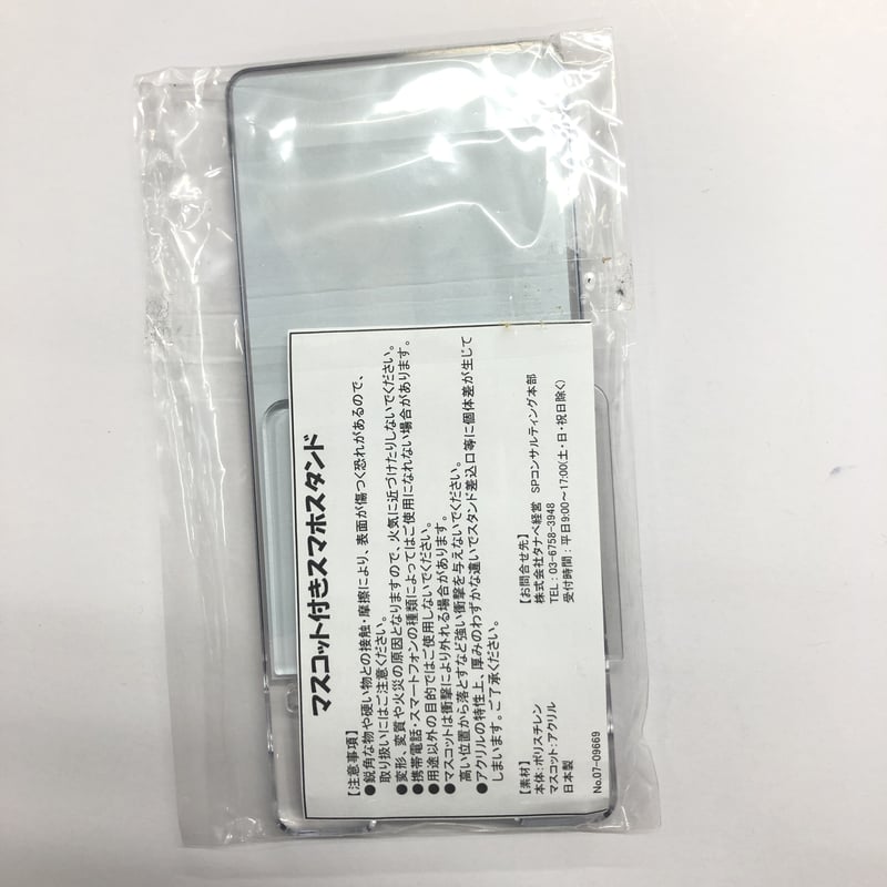 囚われのパルマRefrain 限定品 チアキ スマホスタンド 囚われのパルマ